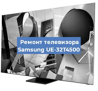 Замена светодиодной подсветки на телевизоре Samsung UE-32T4500 в Челябинске